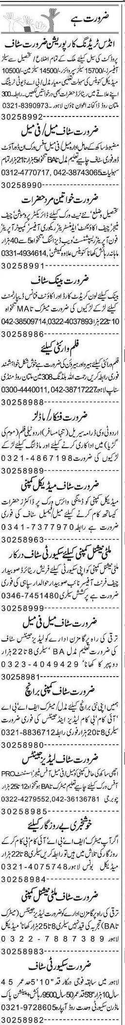 Misc. Jobs in Lahore Express Classified