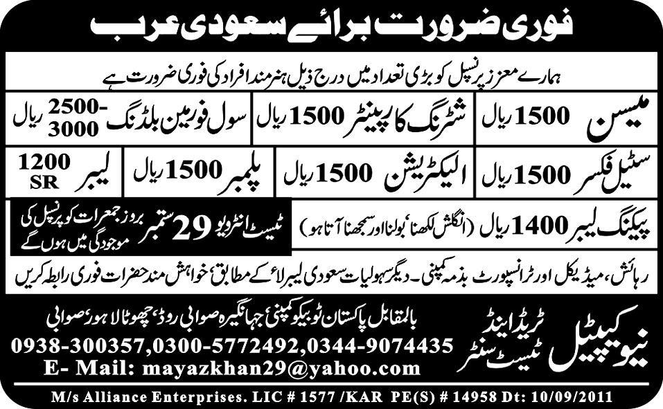 Urgently Required For Saudi Arabia