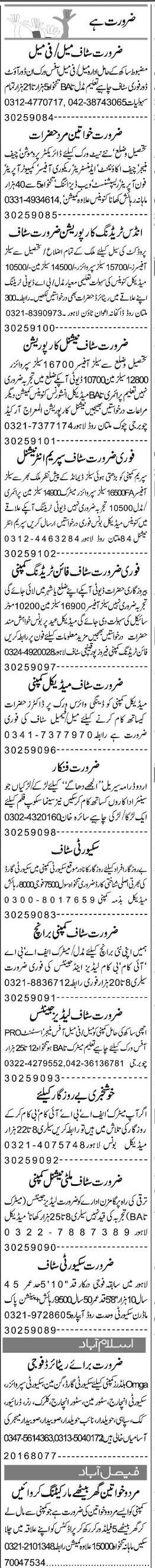 Misc. Jobs in Lahore Express Classified 2