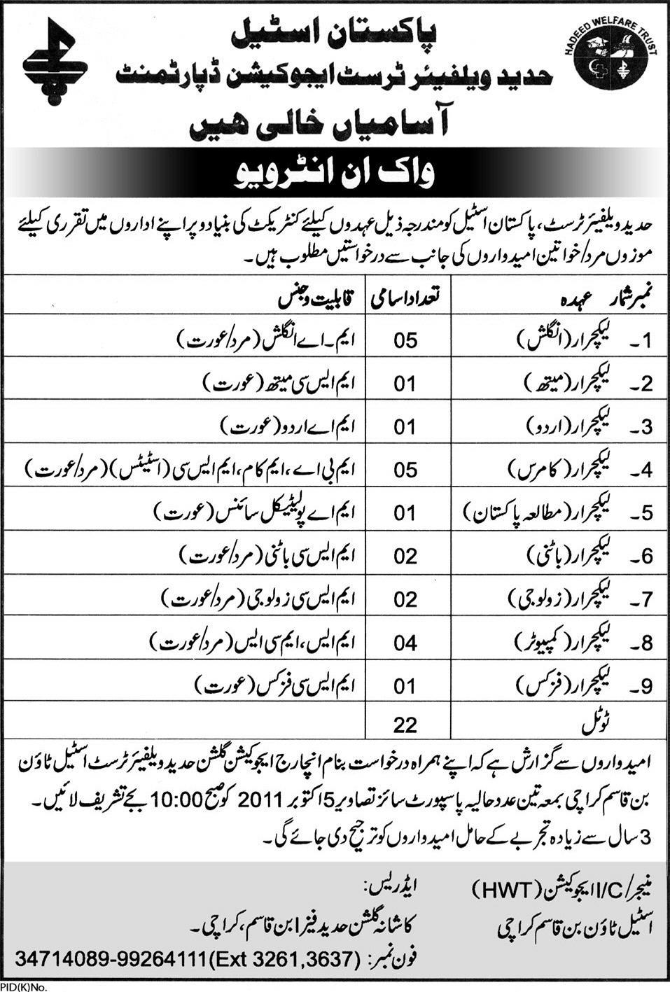 Pakistan Steel Hadeed Welfare Trust Education Department Required Faculty Walkin Interviews