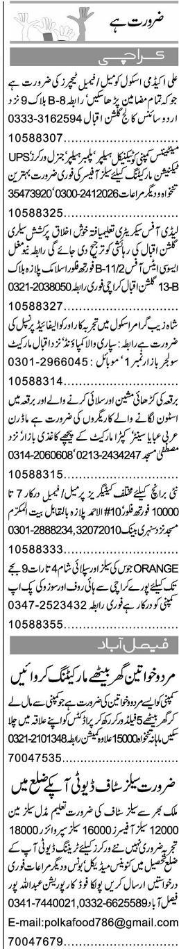 Misc. Jobs in Karachi Express Classified 2