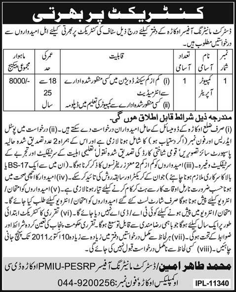Computer Operator Required by District Monitoring Office, Okara