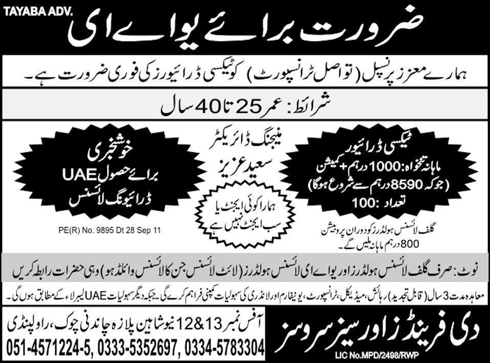 Urgently Required For UAE