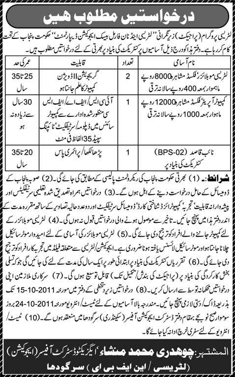 Literacy and Non Formal Basic Education Department Positions Vacant