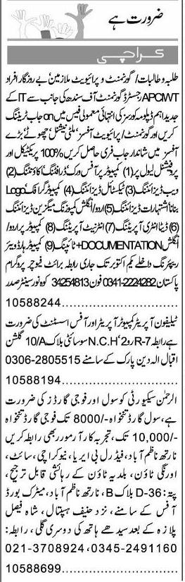 Misc. Jobs in Karachi Express Classified