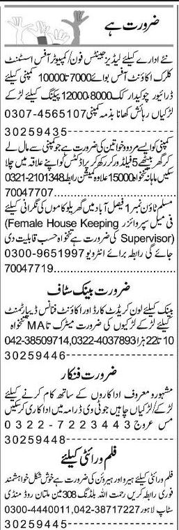 Misc. Jobs in Lahore Express Classified 2