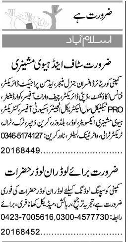 Misc. Jobs in Karachi Express Classified 2