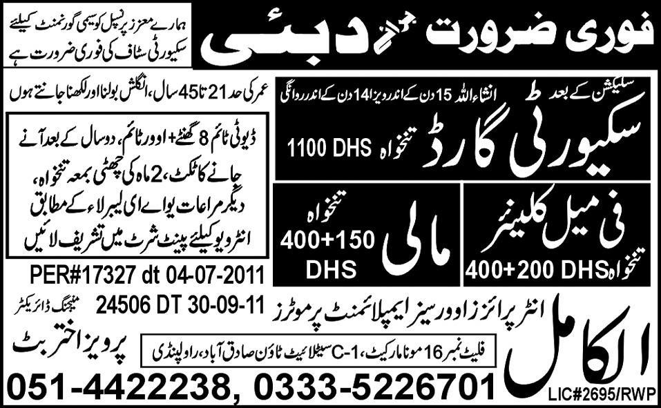 Urgently Required for Dubai