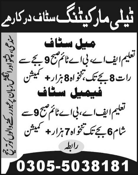 Tele Marketing Staff Required