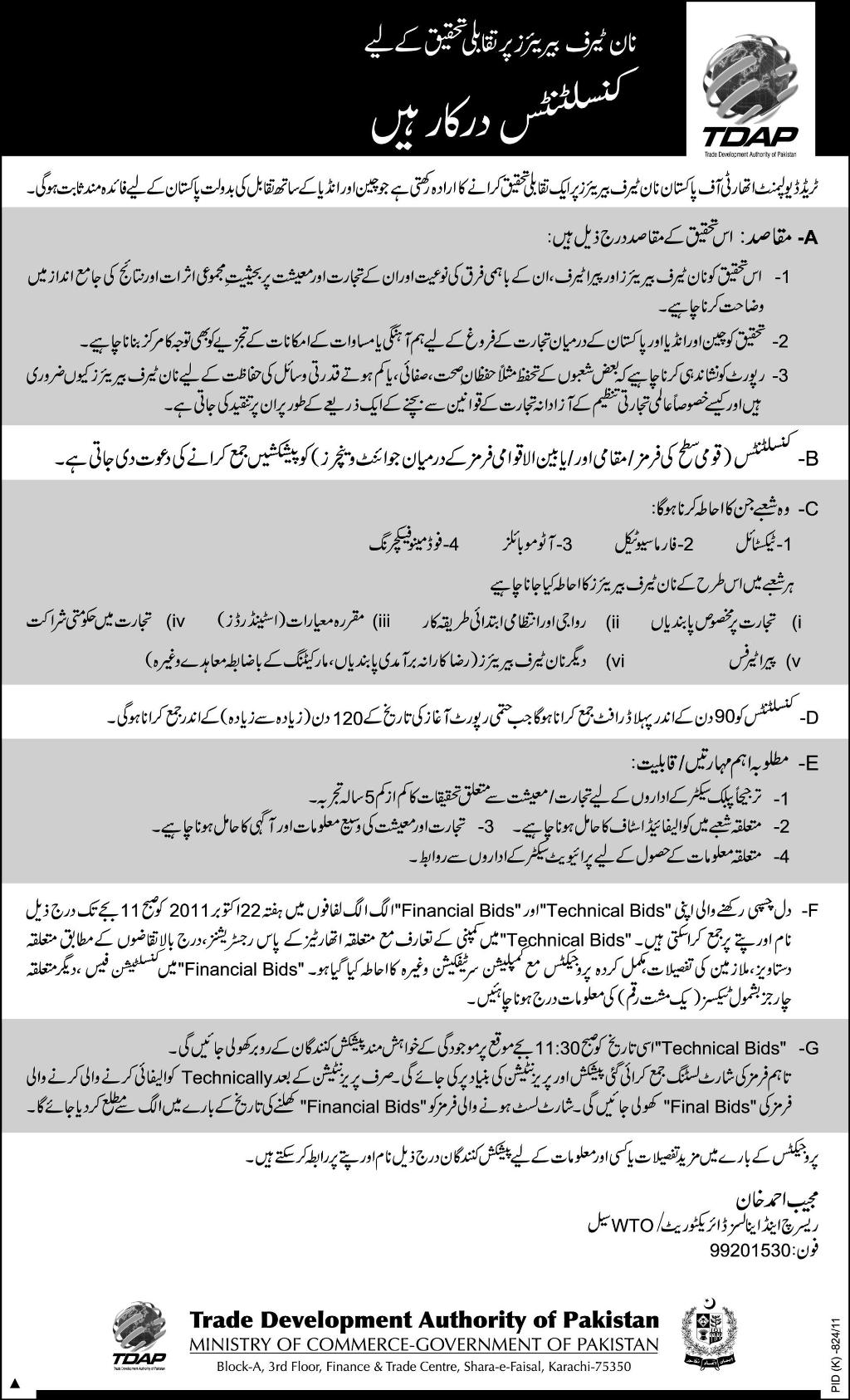 Trade Development Authority of Pakistan Required Services of Consultants