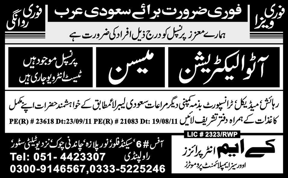 Urgently Required For Saudi Arabia