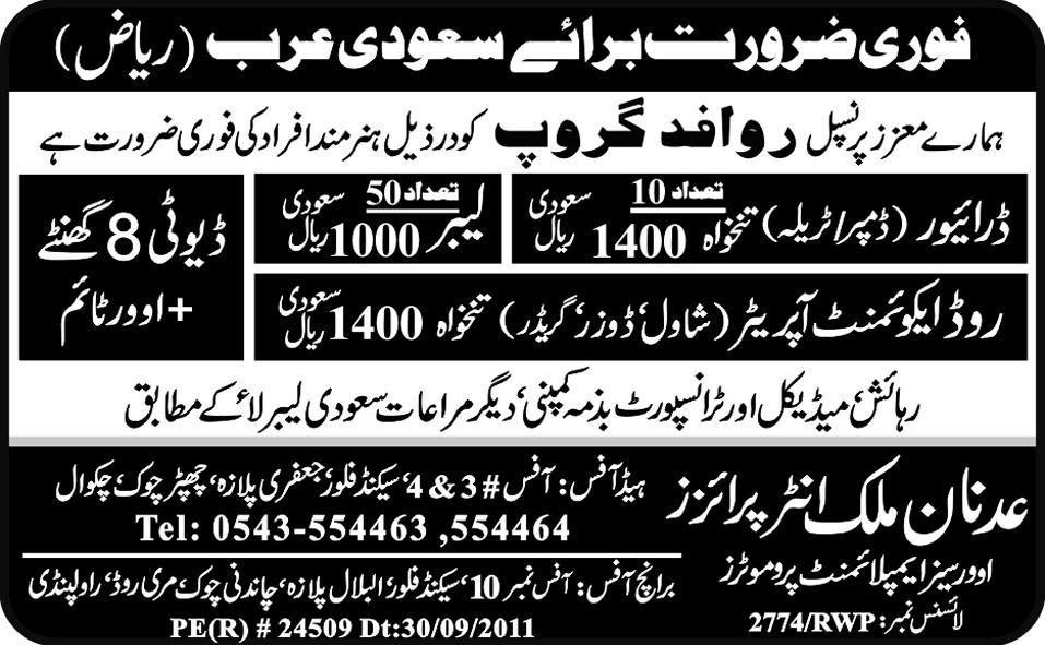 Urgently Required For Riyadh Saudi Arabia