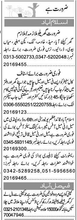 Misc. Jobs in Islamabad Express Classified 2