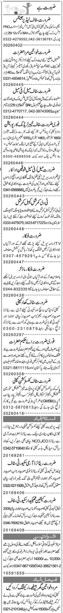 Misc. Jobs in Lahore Express Classified 2