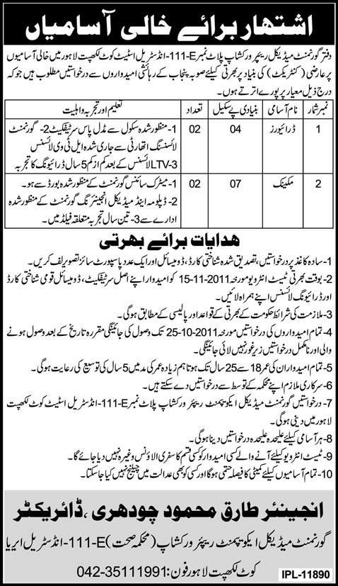 Drivers and Mechanics Required for Office of the Govt Medical Repair Workshop