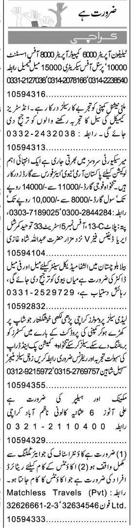 Misc. Jobs in Karachi Express Classified 1