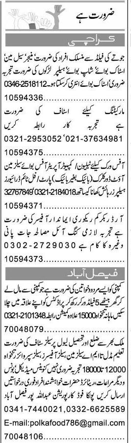 Misc. Jobs in Karachi Express Classified 2