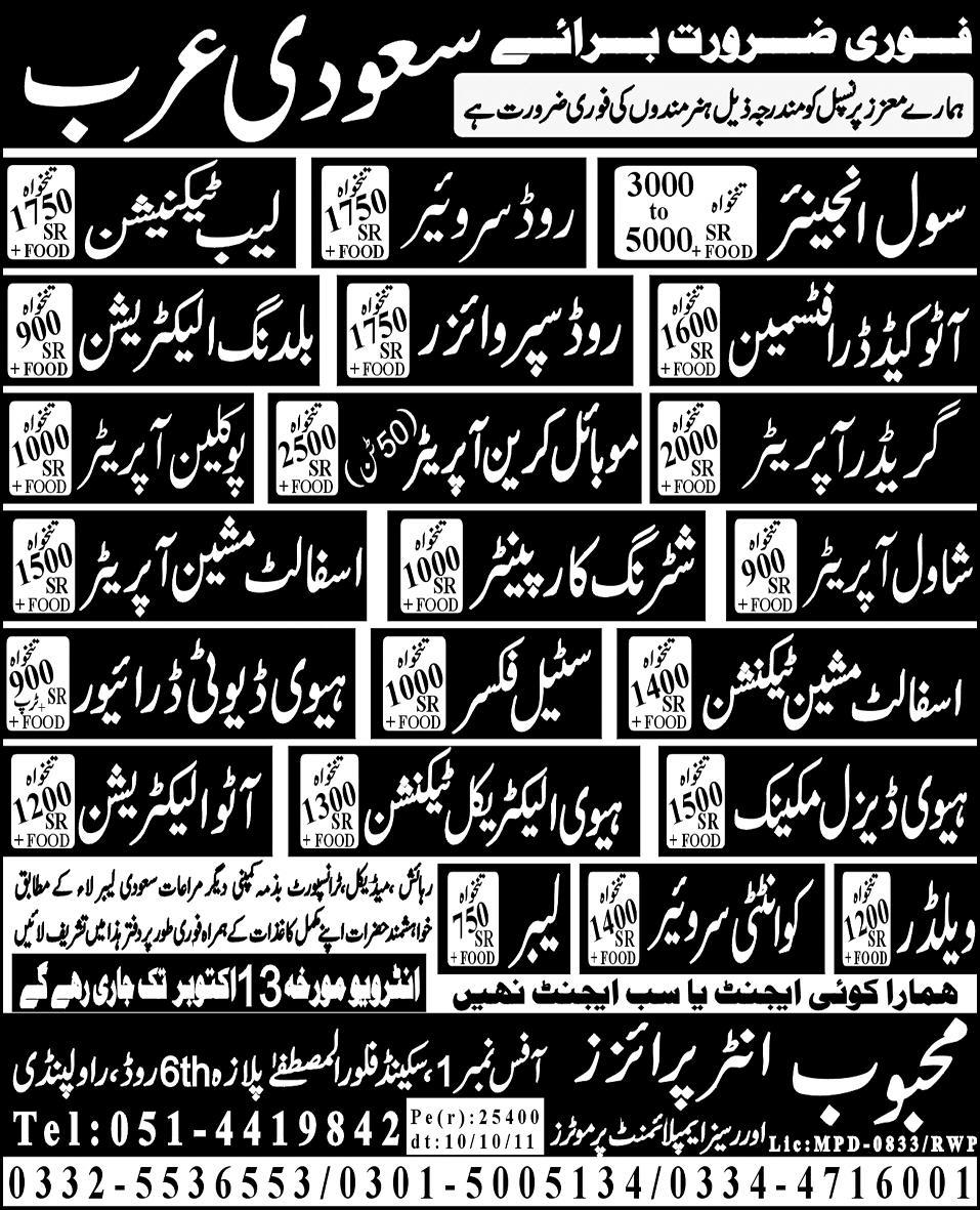 Urgently Required For Saudi Arabia