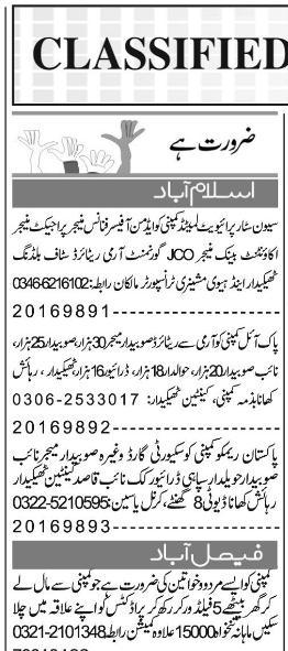 Misc. Jobs in Lahore Jang Classified 2