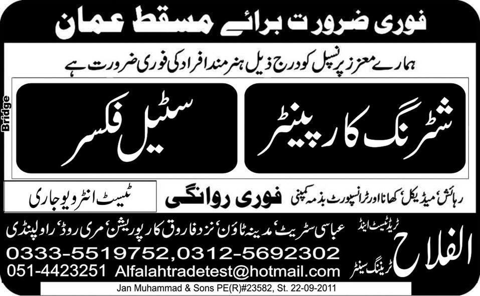 Urgently Required for Masqat Oman