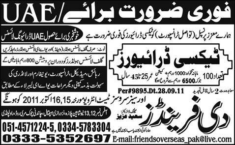 Urgently Required For UAE