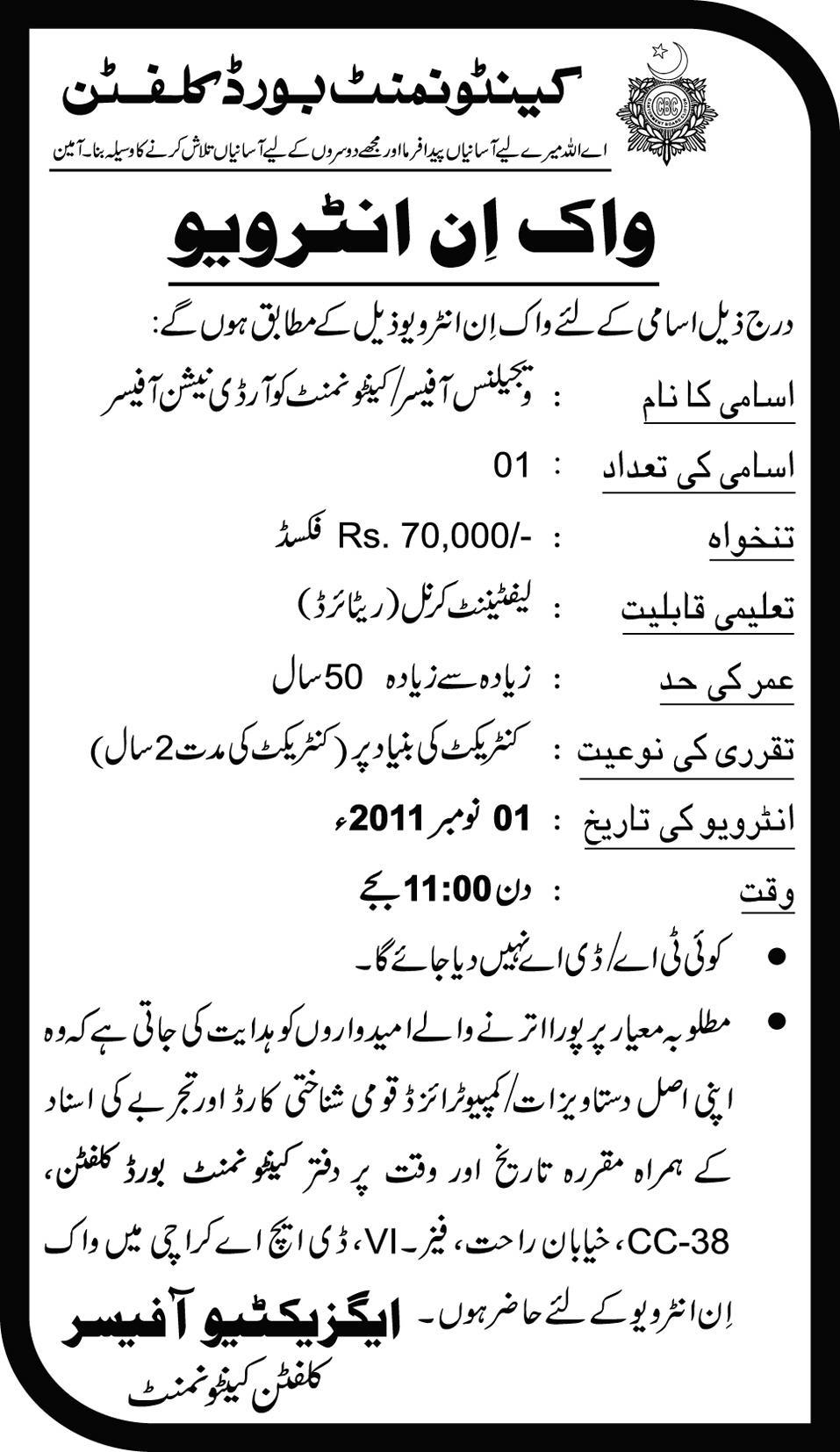 Cantonment Board Clifton Walkin Interviews