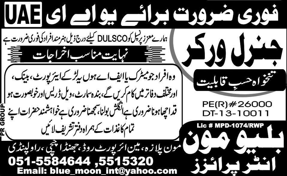 Urgently Required For UAE