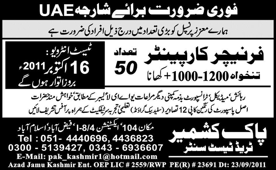 Urgently Required For Sharjah UAE