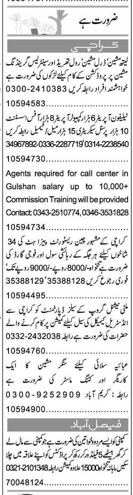 Misc. Jobs in Karachi Express Classified