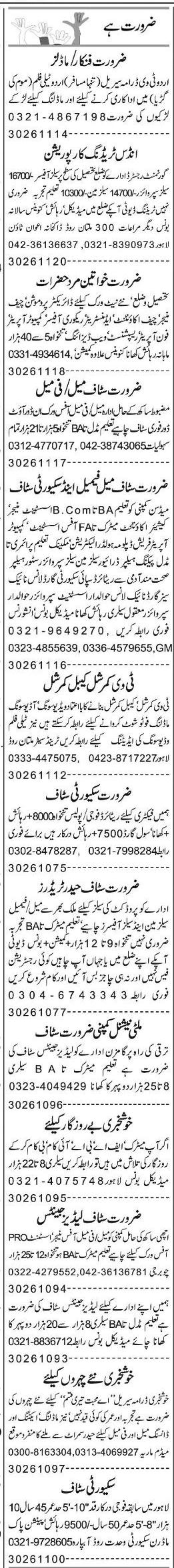 Misc. Jobs in Lahore Express Classified 2