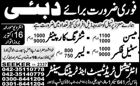 Urgently Required for Dubai