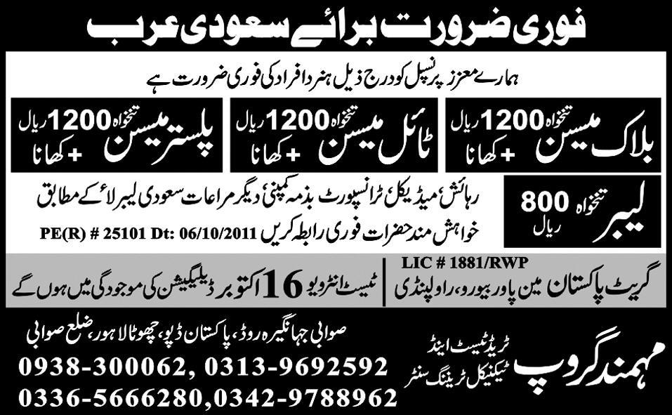 Urgently Required For Saudi Arabia