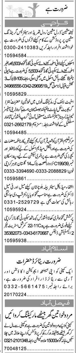 Misc. Jobs in Karachi Express Classified