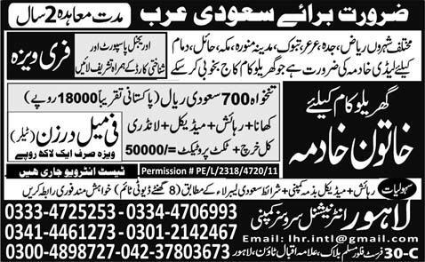 Servant (Female) Required for Saudi Arabia