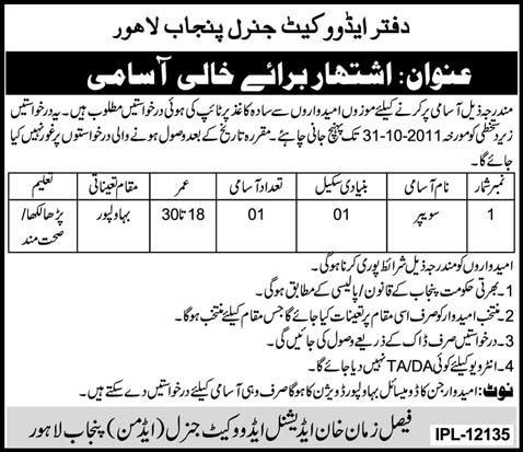 Sweeper Required for the Office of Advocate General Punjab Lahore