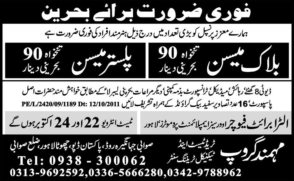 Jobs in Gulf