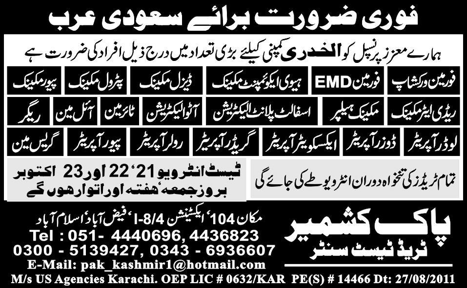 Mechanics and Operators Jobs in Saudi Arabia