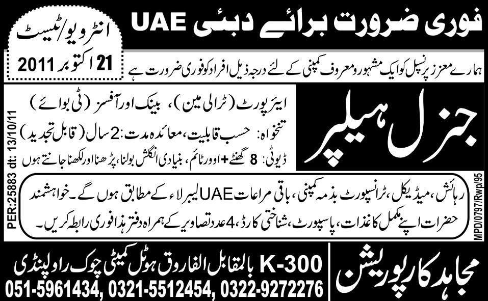 General Helper Required for Dubai