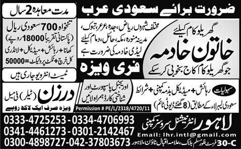 Lady Servant Required for Saudi Arabia