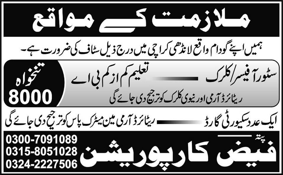 Store Officer Required for a Godown