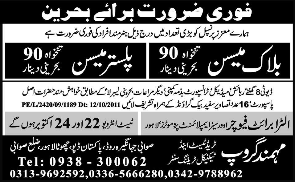 Meson Required for Behrain