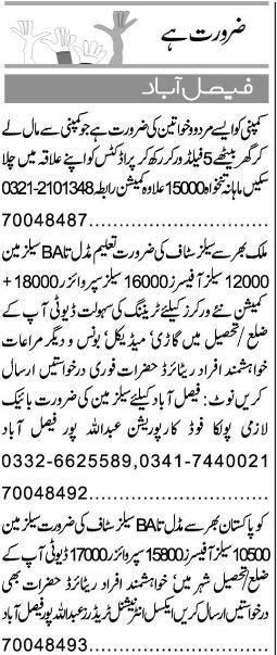 Misc. Jobs in Karachi Express Classified 2