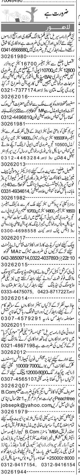 Misc. Jobs in Lahore Express Classified