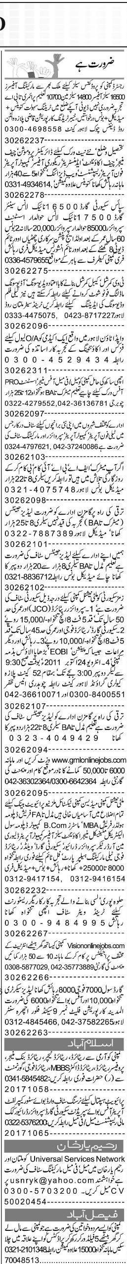 Misc. Jobs in Lahore Express Classified 2