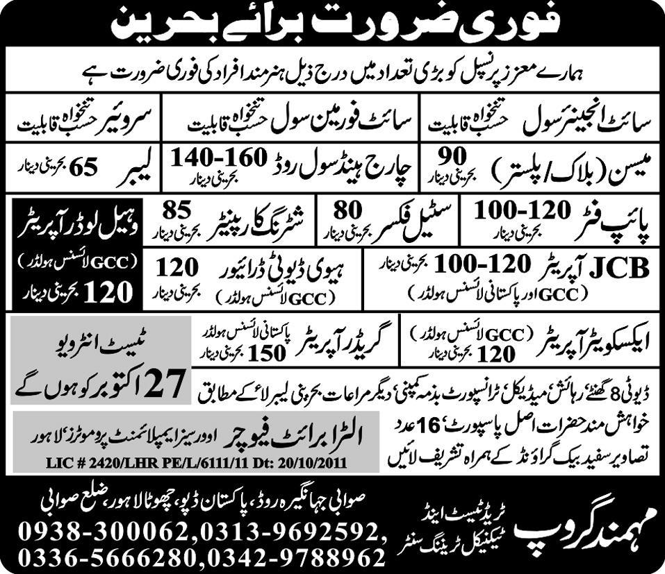 Jobs in Behrain