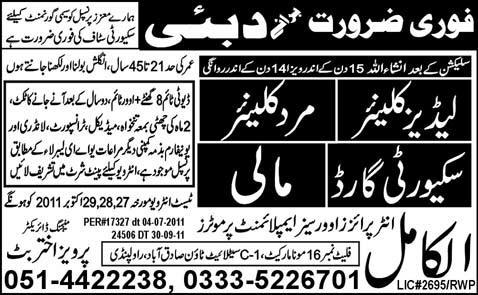 Staff Needed in Dubai