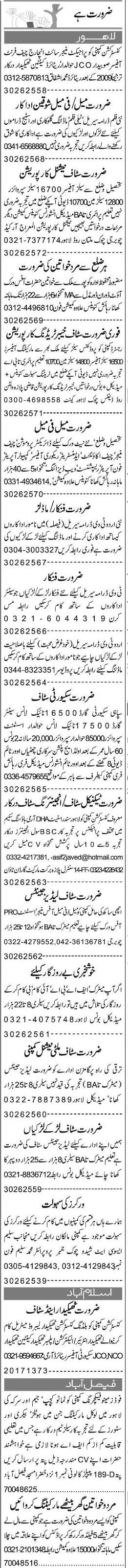 Misc. Jobs in Lahore Express Classified