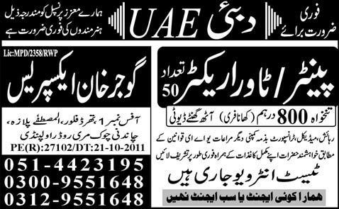 Painters Jobs in Dubai