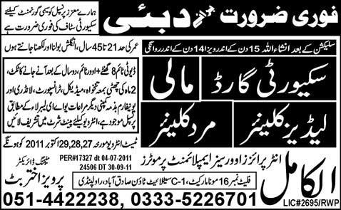 Jobs in Dubai