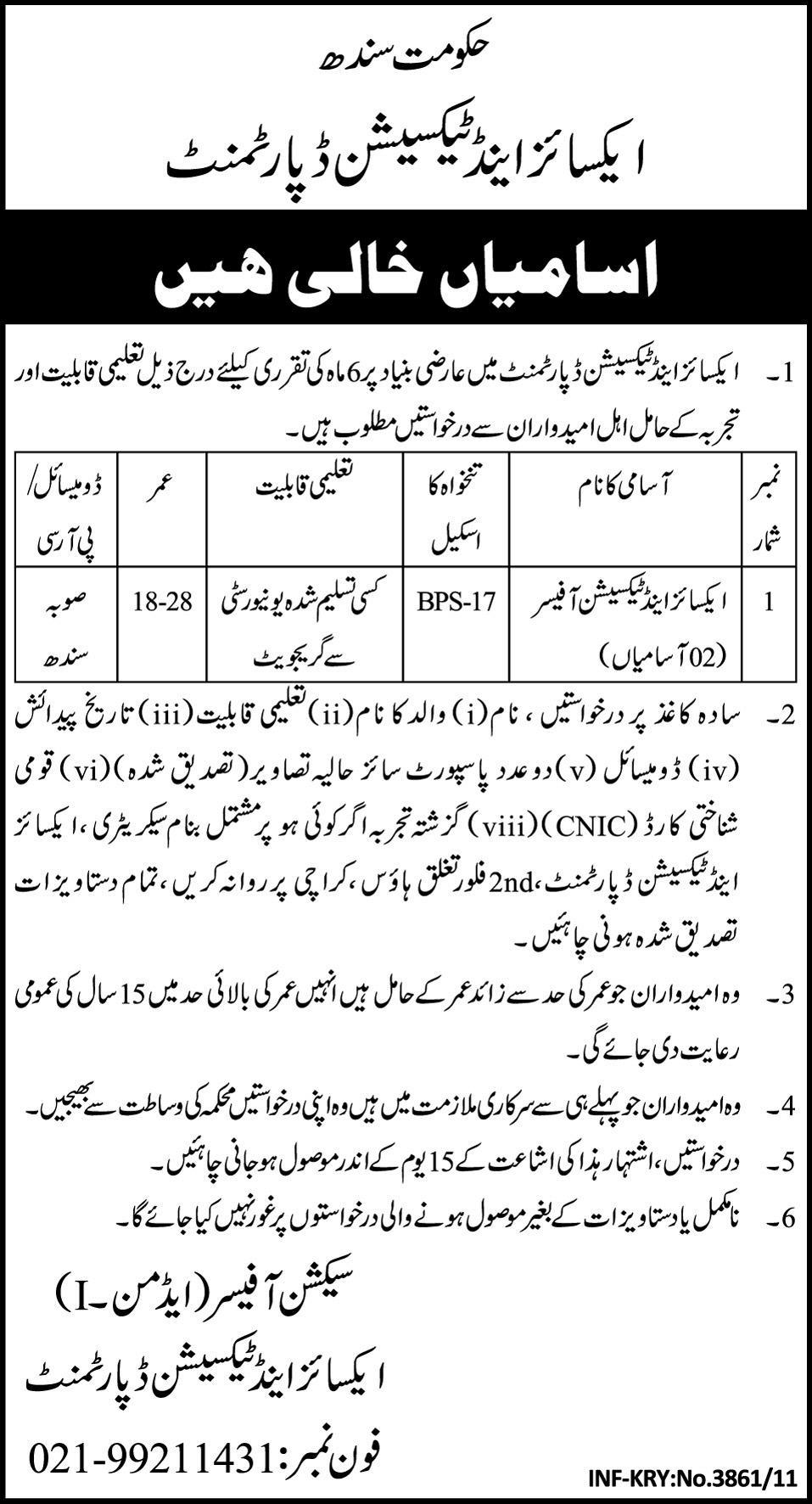Excise and Taxation Department Government of Sindh Job Opportunities